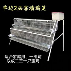 養殖專用蛋雞籠階梯式籠子單邊三層家用多層自動滾蛋雞籠, 1個, 單邊兩層帶支架配件水箱(共8門）