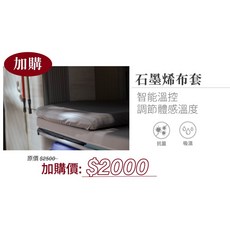 Sonmil 車宿露營床墊 100%天然乳膠折疊床墊, 加購專用石墨烯床套
