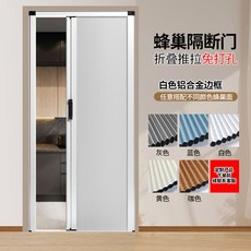 간이문 도어 간편형 세트 슬라이딩 중문 무타공 칸막이 차광 문 그레이, 1개