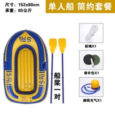 自動充氣橡皮艇，加厚耐磨，雙人/三人/四人皮劃艇，釣魚船特厚氣墊船, 加厚713單人船（兒童）