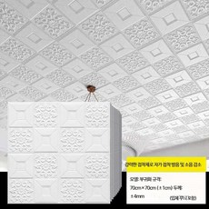 욕실 천장 시트지 방수 화장실 천정재 시공 벽지, J_70x70cm