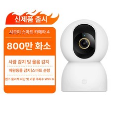 샤오미 360도 파노라마 카메라 ip 샤오미홈캠 홈, 없음