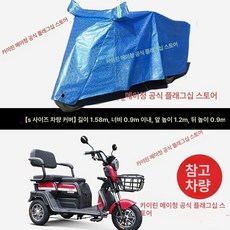 삼토바이 3륜 바이크 삼륜 3발 오토바이 48v 다인승 삼륜차 전동스쿠터 농업용 버기카, 1개, 브라이트블루 S 1.58m