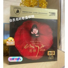 恩雅 世紀典藏 24K無損HiFi金碟 3CD, 如圖所示