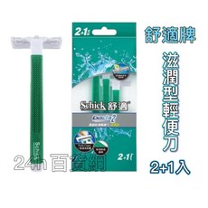 舒適牌 高級防滑輕便刀 滋潤型 2 1入, 1個