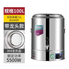 업소용 전기 국통 보온통 식당 급식 온수통 육수, 100L 이중/수도꼭지 포함/히팅판