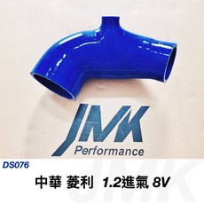 JMK 汽車矽膠進氣肥腸 適用於 中華 菱利 A180 A190 1.2 8V, 1個