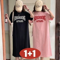 90KG까지 빅사이즈 여성 여름 루즈핏 날씬해 보이는 심플한 영어 패턴 발목까지 롱 원피스