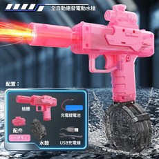 全自動連發電動水槍, 粉色電動水槍 基礎款, 1個