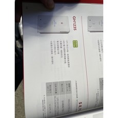 櫻花 GH1235 12公升熱水器