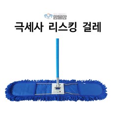 맘물상 무오일 초극세사세트 강당걸레세트 기름걸레세트 리스킹 대걸레 밀대, 1세트