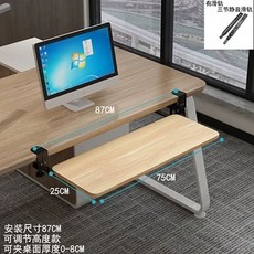 슬라이딩 키보드 받침대 거치대, X. 월넛색 755CM 높이 조절 슬라이드 레일