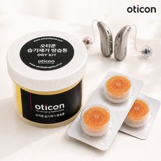 보청기 습기제거제 오티콘 제습제 교체 캡슐, 1개, 제습통+캡슐4알