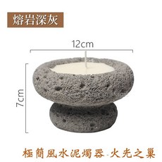 極簡風水泥燭器, 1個, 熔岩深灰