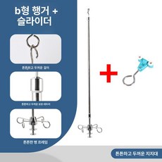 가정용 링거걸이 천장 링겔대 요양원 수액 강화, B B, 1개, 기본 색상