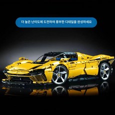 조립식 슈퍼카 레이싱카 블록 장난감 Daytona SP3, 1개, 울트라 하이 퀄리티 옐로우