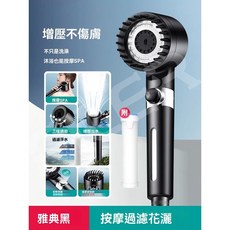 菲勒衛浴 增壓過濾蓮蓬頭 三檔調節按摩花灑 矽膠軟毛刷 止水開關, 1個, 8107典雅黑