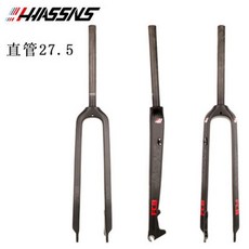 HASSNS自行車硬叉26/27.5/29寸錐管碳纖維前叉直管硬叉【愛騎行】, 1個, 27.5寸全碳直管-黑標
