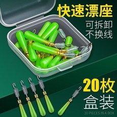 浮漂座浮漂座快速魚漂座更換滑漂座銅頭旋轉硅膠釣魚配件活動插漂座散裝浮漂坐快拆漂座 可快速替換漂座 矽膠級 滑漂 浮漂座, 1個, 快速換漂座【大號】,1個裝（自封袋裝）