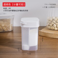 日本粉末收納瓶 小蘇打檸檬酸粉劑澱粉空瓶 計量瓶定量分裝收納盒子, 1個, 定量粉末瓶【1個裝】