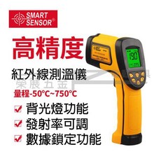 希瑪AS852B 工業用紅外線測溫儀 手持式 -50~750度, 1個