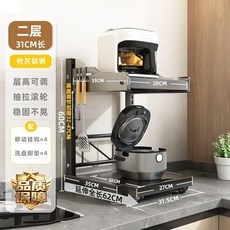 抽拉款微波爐置物架, 抽拉款雙層30cm-高度可調節5擋, 雙層