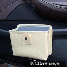 車載垃圾桶 可折疊收納袋, 米色