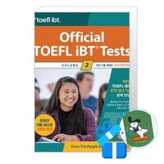 Official TOEFL iBT Tests volume 2 4th Edition 한국어판 (메모수첩증정), YBM, ETS