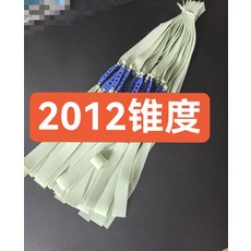 4代 青白皮筋 2012錐度 0.6厚 短拉 三孔定位軟皮兜, 如圖所示, 1個