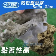 【AC草影】ISTA 伊士達 微粒塑型膠 (80g) 一罐 - 水族箱造景專用, 1個