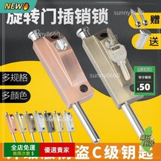 限時下殺O升級版C級防盜旋轉門插銷鎖材質電鍍工藝適合木門 優選, 鈦金色,鑰匙款(注意:配2把鑰匙)