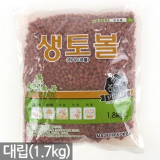 세인화분 국산 황토볼 하이드로볼 - 화분 분갈이 흙 어항 테라리움 장식 다육이 여과재 분갈이흙 생토볼 수경재배 황토흙 마감재, 1개, 생토볼 1.7kg(대립) 1개, 생토볼 1.7kg(대립)