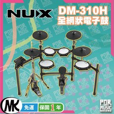 NUX DM-310H 全網狀電子鼓, 1個