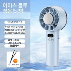 여름 야외 냉방 활동 팬 휴대용 냉각 제품 개인 선풍기 휴대용냉각팬 냉각팬, 1.인패츄에이션 블루