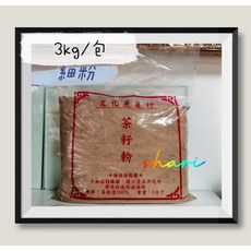 文化農產行 茶籽細粉 廚房碗盤多功能清潔粉, 3kg, 1個