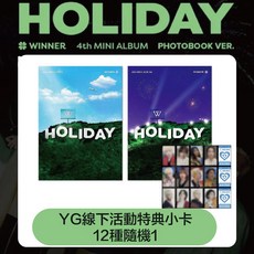 WINNER 4th MINI ALBUM (PHOTOBOOK VER.) HOLIDAY, YG線下活動 2版合購特典小卡1