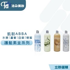 凱蔚ABBA公司貨 白藥護, 1個, 白藥護髮素 (大), 946ml