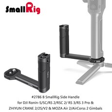 SmallRig 2786 B 穩定器側把手 擴充手柄 Dji 智雲 MOZA 通用 穩定器配件, 1個