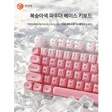 무선 기계식 키보드 마우스 세트 사무용 블루투스 충전식 인체공학 디자인 예쁜 핑크 고감도, 로우프로파일, A_104키미스티피치와이어드, A_100 선물 보장 바이어 쇼