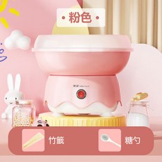 NÜNTAUS 可愛蛋殼造型電動棉花糖機，粉色/白色可選, 粉色棉花糖機【加厚款】贈送禮包