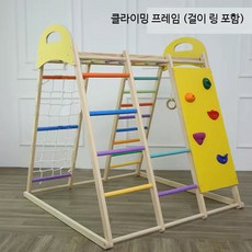 실내 원목 미끄럼틀 가정용 정글짐 아기그네 유치원 놀이기구 실내놀이터 다기능놀이터, 1개, 클라이밍 프레임