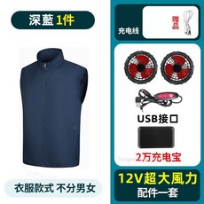 空調服 風扇衣 電扇馬甲 工作服, 1個, 2孔深藍+12V兩風扇+2萬毫安電池,6XL