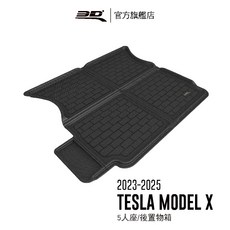 【3D Mats】 Tesla Model X 立體汽車後廂墊 (2023-2025/9月改款前 5人座)