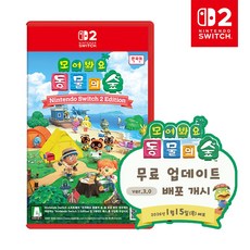 닌텐도 스위치 2 모여봐요 동물의 숲 스위치2 에디션 모동숲 신규업데이트 배포시작 오늘출발, 스위치 2 모여봐요 동물의숲 2에디션 단품
