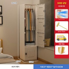 소형 조립식 플라스틱 옷장 원룸 자취방 아동용 간이 수납장, 업그레이드 자석 도어락 4문 1행거 A