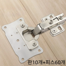 라온샵 싱크대 경첩 보강판 가구 힌지수리 베이스 플레이트 세트, 10개
