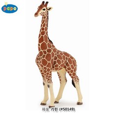 동물피규어 파포 동물모형 기린 우제목 어린이 모형 피규어 동물 장난감 애니멀 dew+2845Wk
