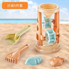 兒童沙灘玩具套裝 16件套 戲水挖沙工具, 1套, 750g, 沙灘套餐5件套【沙漏體驗裝】