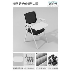 일체형 책상 의자 인강 공부 회의실 학교 강의실, T. 대형 블랙 쿠션 블랙 등받이