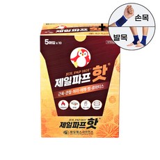 제일파프 핫 5매입 x 10개 50개 + 보호대 추가 선물
